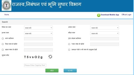 Jharbhoomi 2024: How to check Jharkhand land records on Jharbhoomi ...